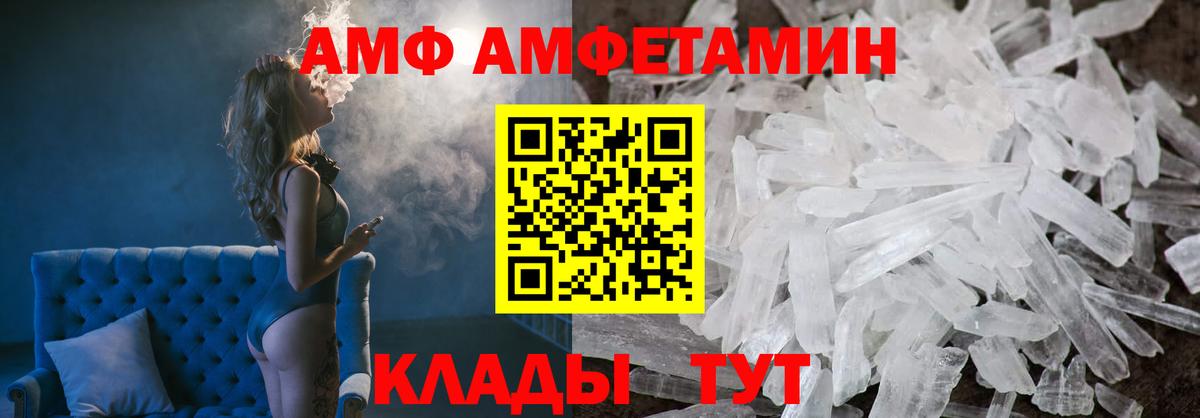Заводоуковск  Амфетамин 98%  Амфетамин  Вход с VPN 