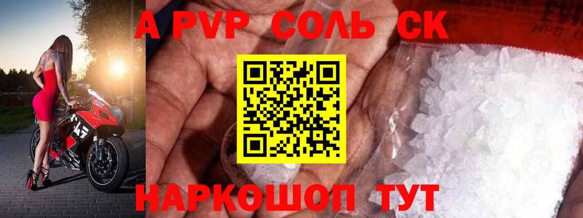 APVP СК КРИС  A PVP  А ПВП VHQ  Заводоуковск  Вход с VPN 