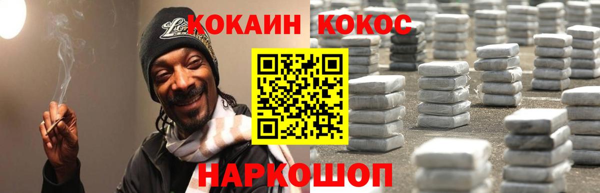 Заводоуковск  Кокаин Fish Scale  Вход с VPN  COCAIN Эквадор 