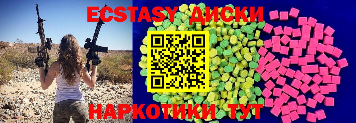 ЭКСТАЗИ 250 мг  Вход с VPN  ЭКСТАЗИ  купить наркоту  Заводоуковск 