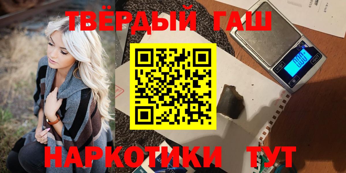 Гашиш убойный  Вход с VPN  Гашиш гарик  ГАШ  Заводоуковск 