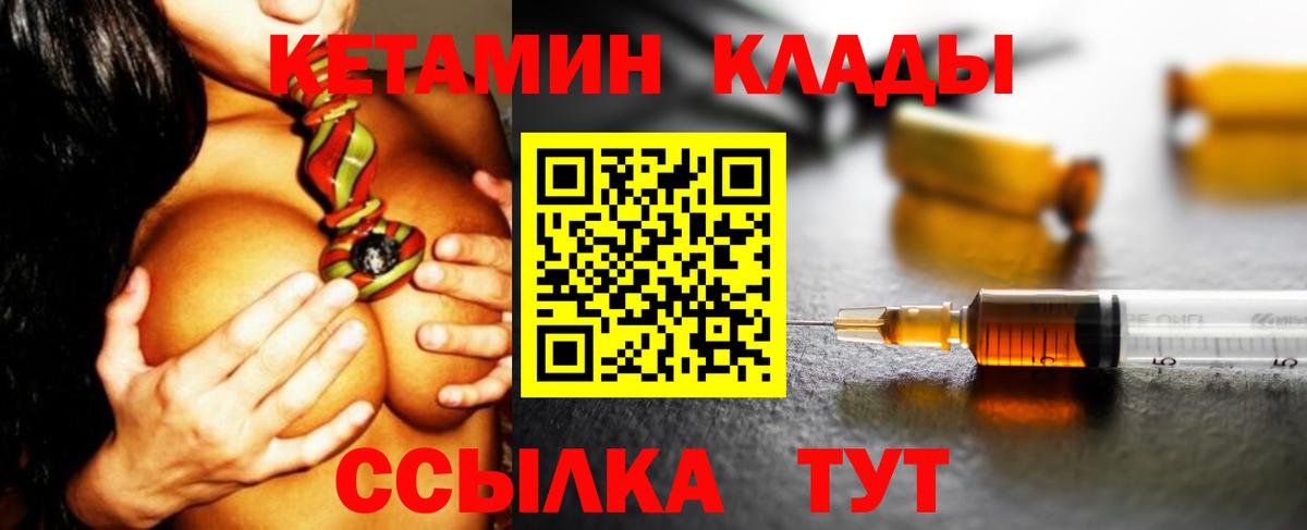 Кетамин ketamine  Кетамин VHQ  Заводоуковск  Вход с VPN 
