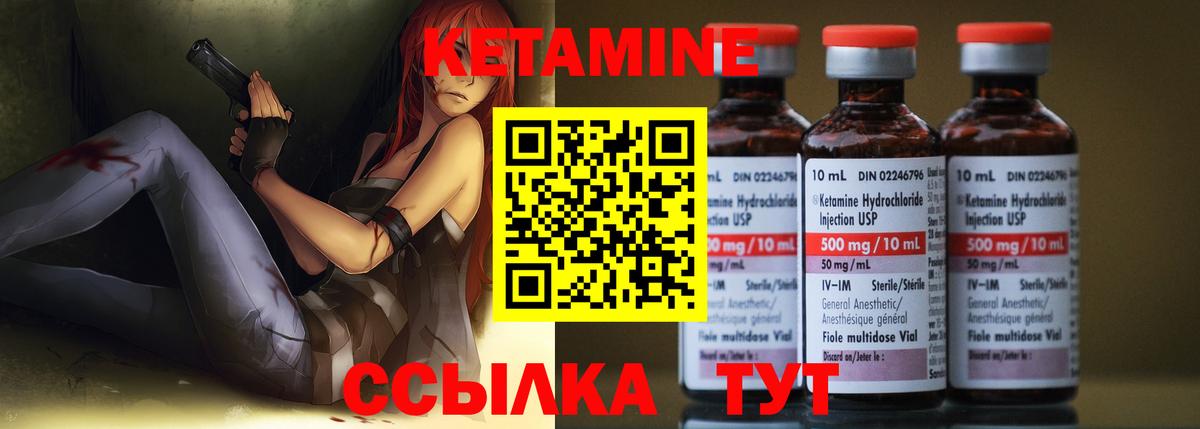 КЕТАМИН VHQ Заводоуковск