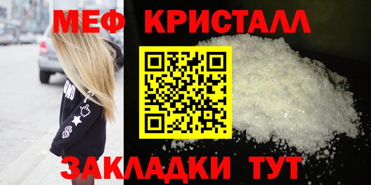 Заводоуковск  Меф мука  МЕФ  Меф  Вход с VPN  Меф 4 MMC 