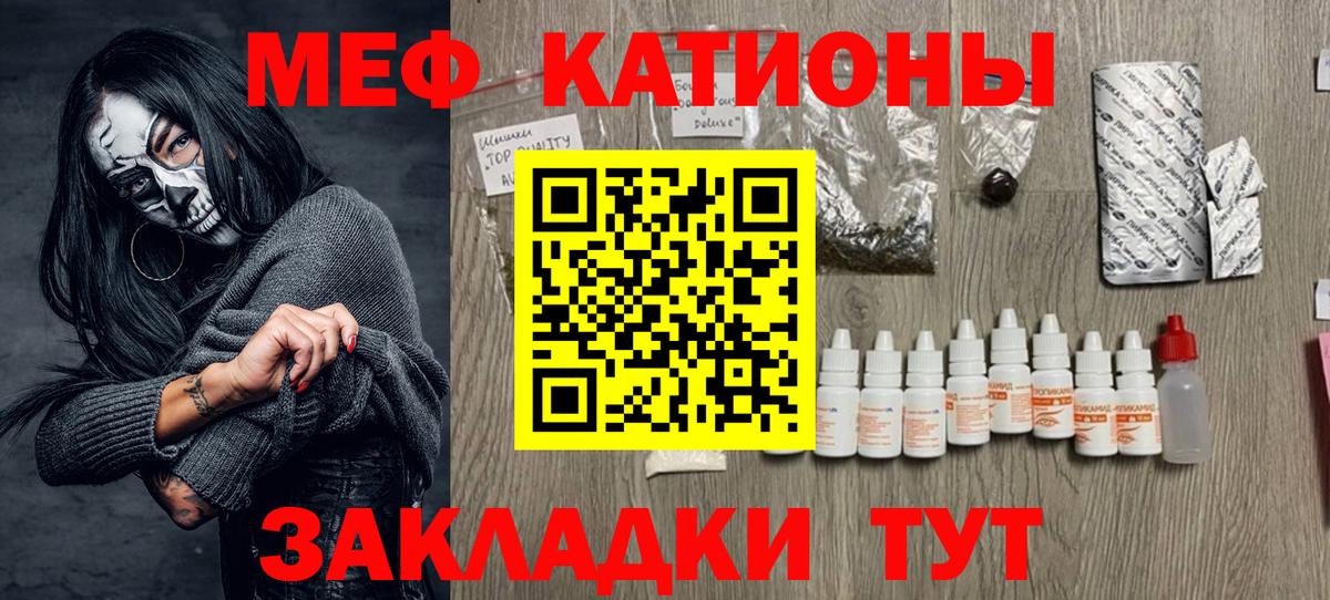 Меф Заводоуковск