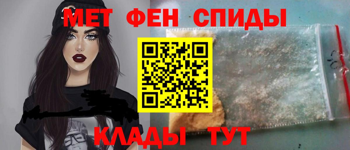 Заводоуковск  МЕТАМФЕТАМИН мет  Вход с VPN 