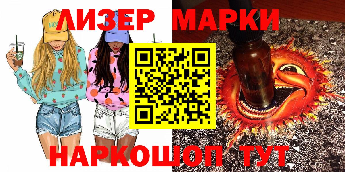 Заводоуковск  Марки NBOMe 1,8мг  Марки N-bome  Вход с VPN 