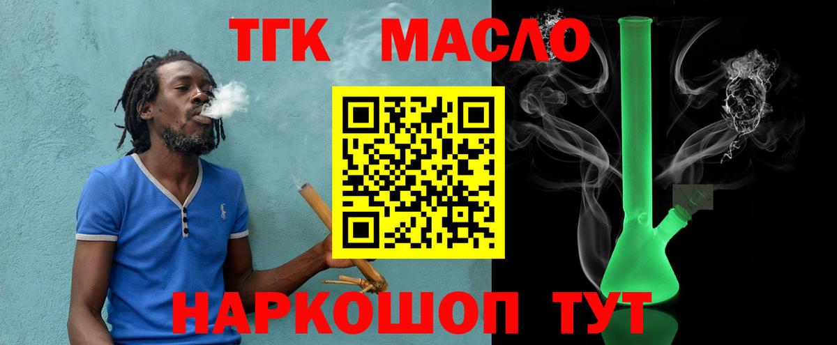 сколько стоит  Вход с VPN  Дистиллят ТГК вейп  Заводоуковск  ТГК гашишное масло 